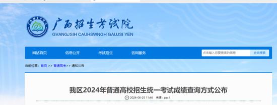 广西高考分数什么能查看__广西高考出成绩