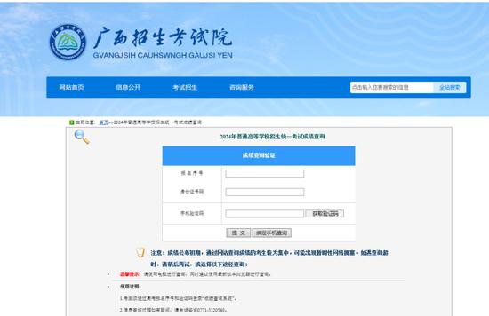 _广西高考分数什么能查看_广西高考出成绩